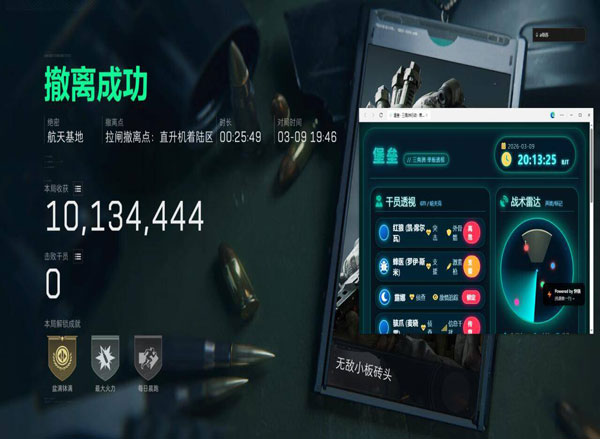 物理外挂三角洲软件效果